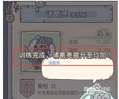 最强蜗牛怎么结识诸葛亮
