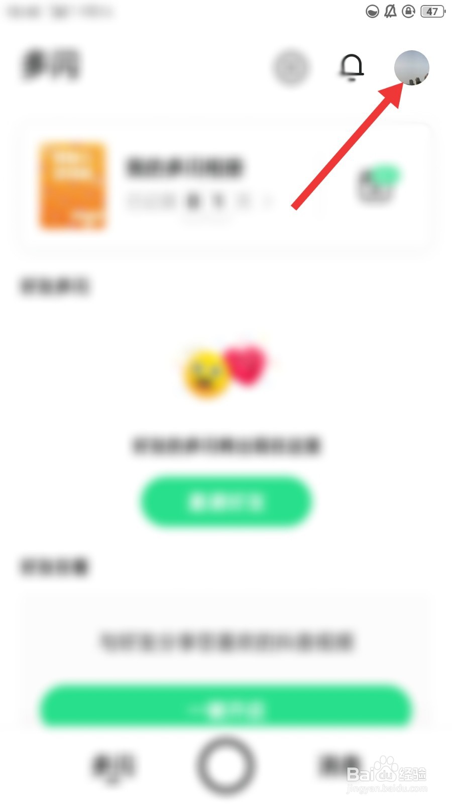 多闪如何修改ID