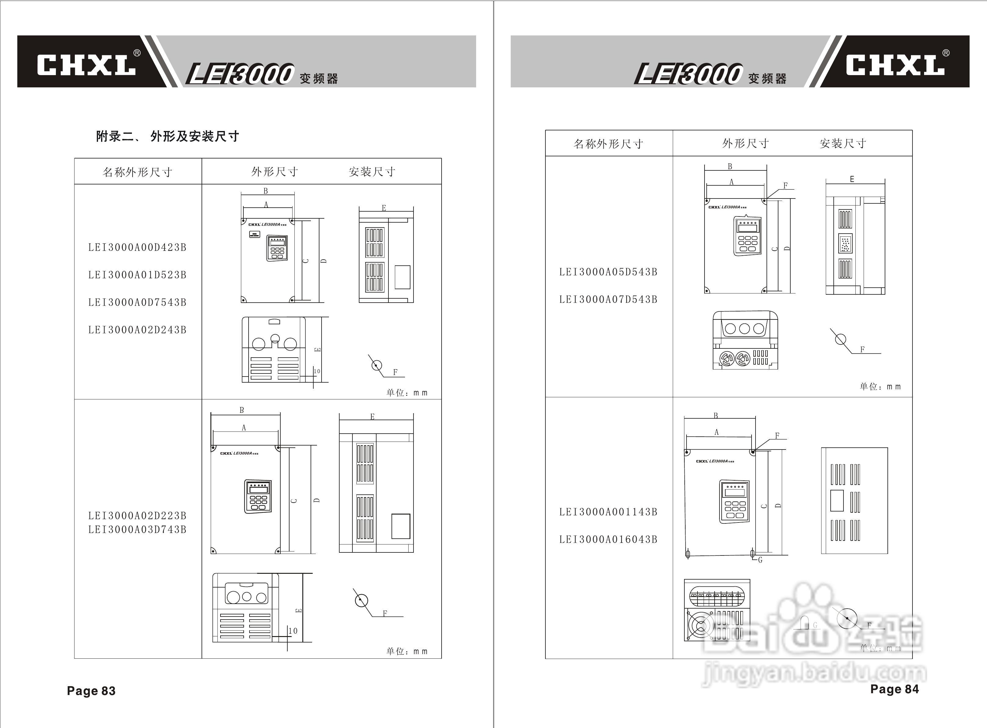 晓磊LEI3000A1031543B变频器说明书:[5]