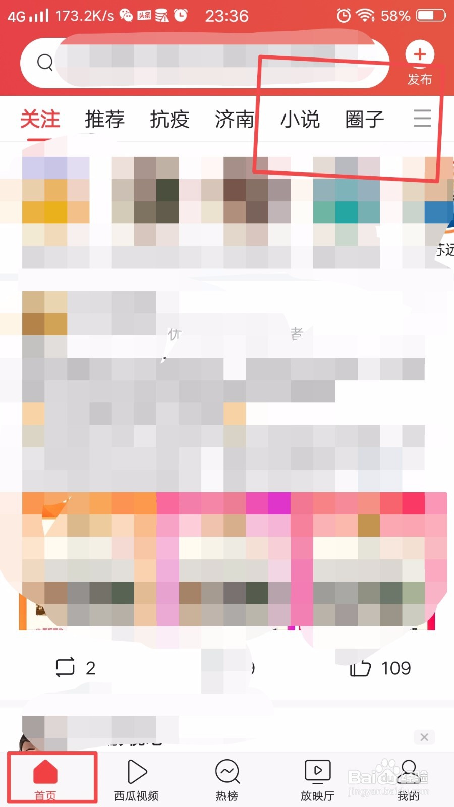 怎么退出今日头条加入的圈子