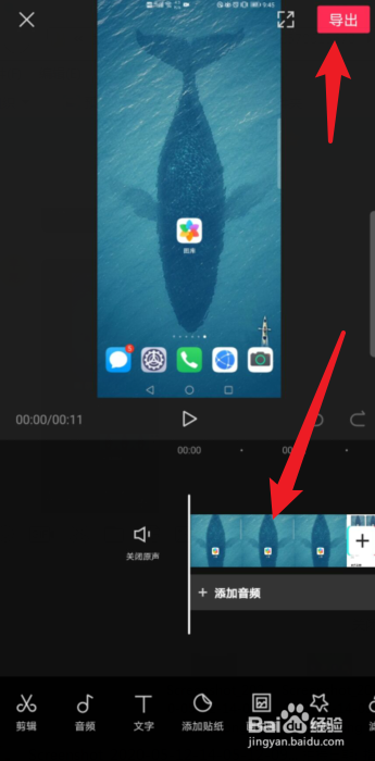 抖音草稿怎么导到剪映