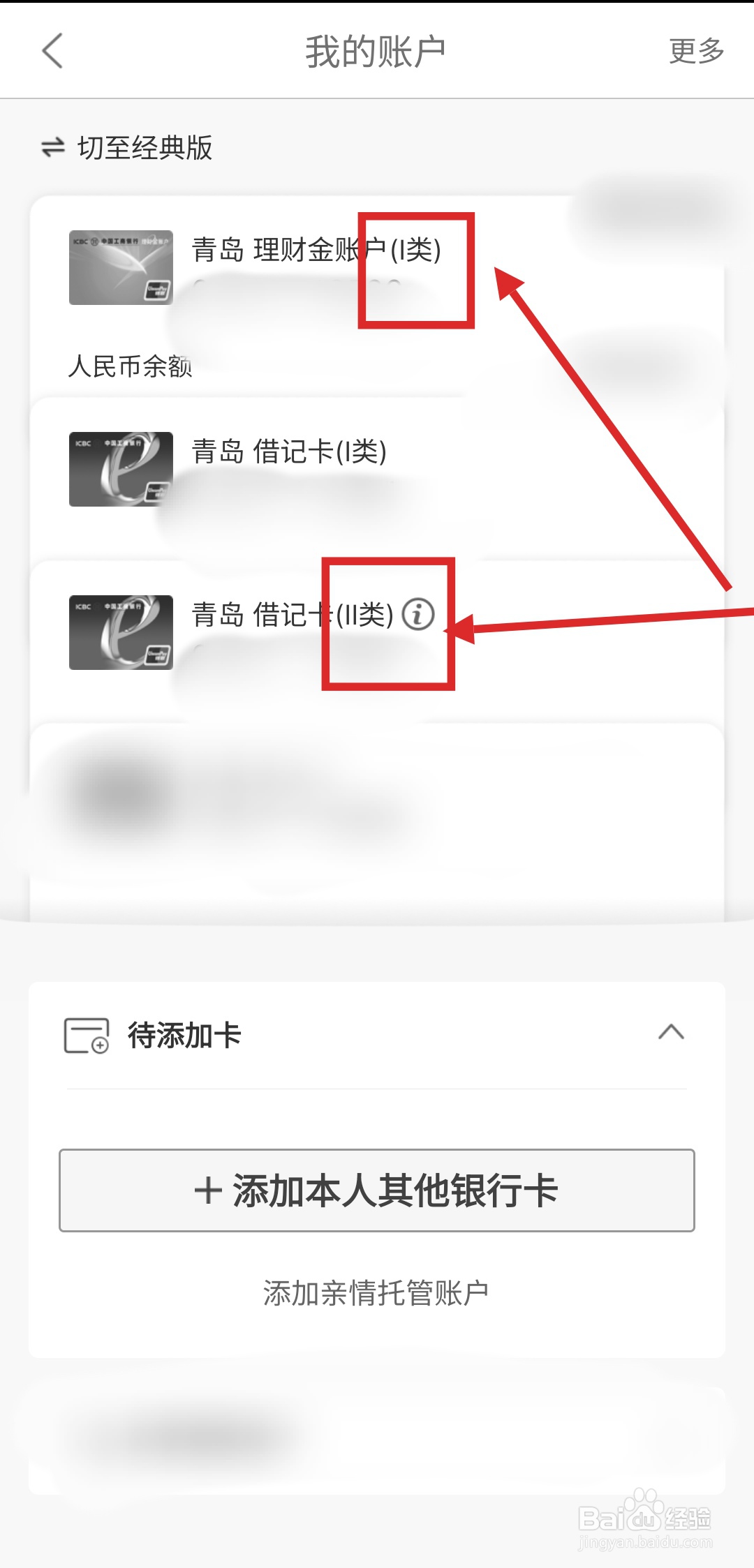 银行卡是一类卡还是二类卡怎么区分？