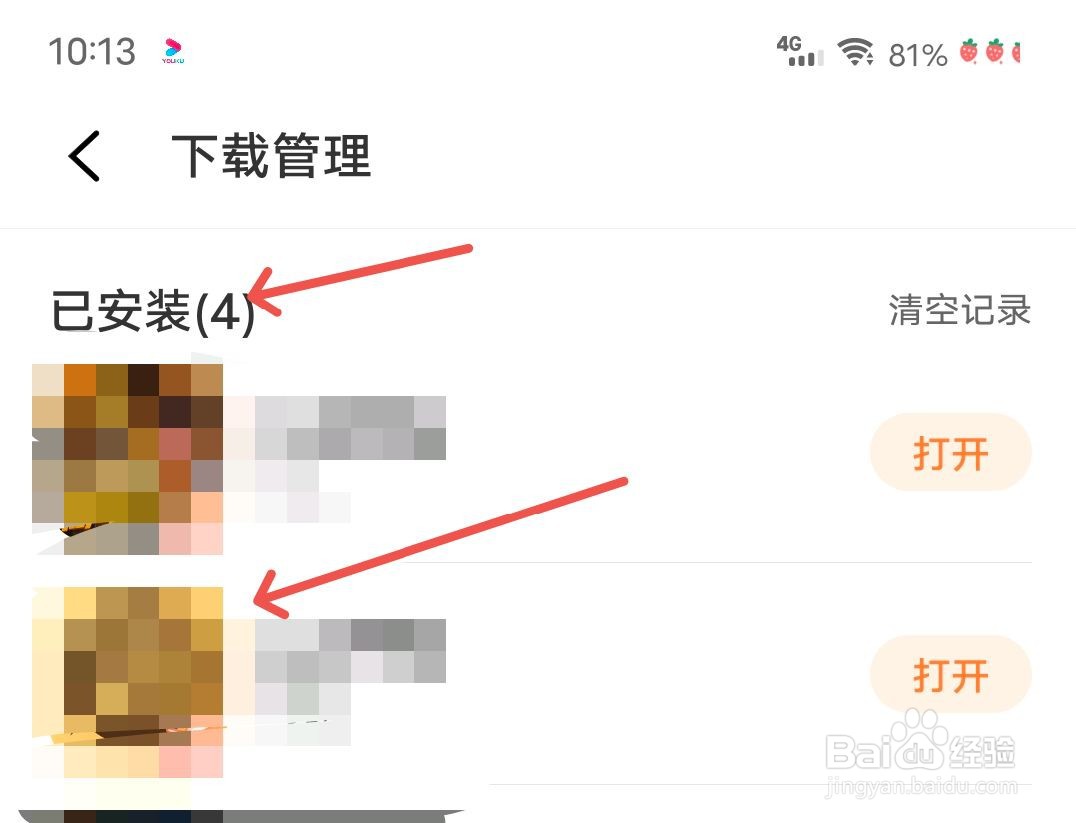 vivo手机游戏中心怎么查看已经安装的游戏