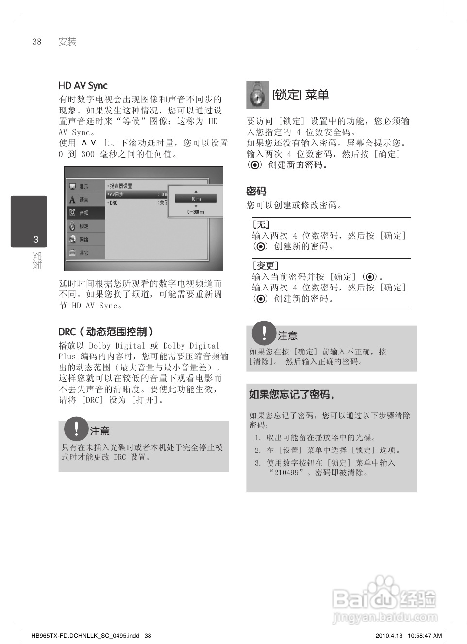 LG HB965TX家庭影院使用说明书:[2]