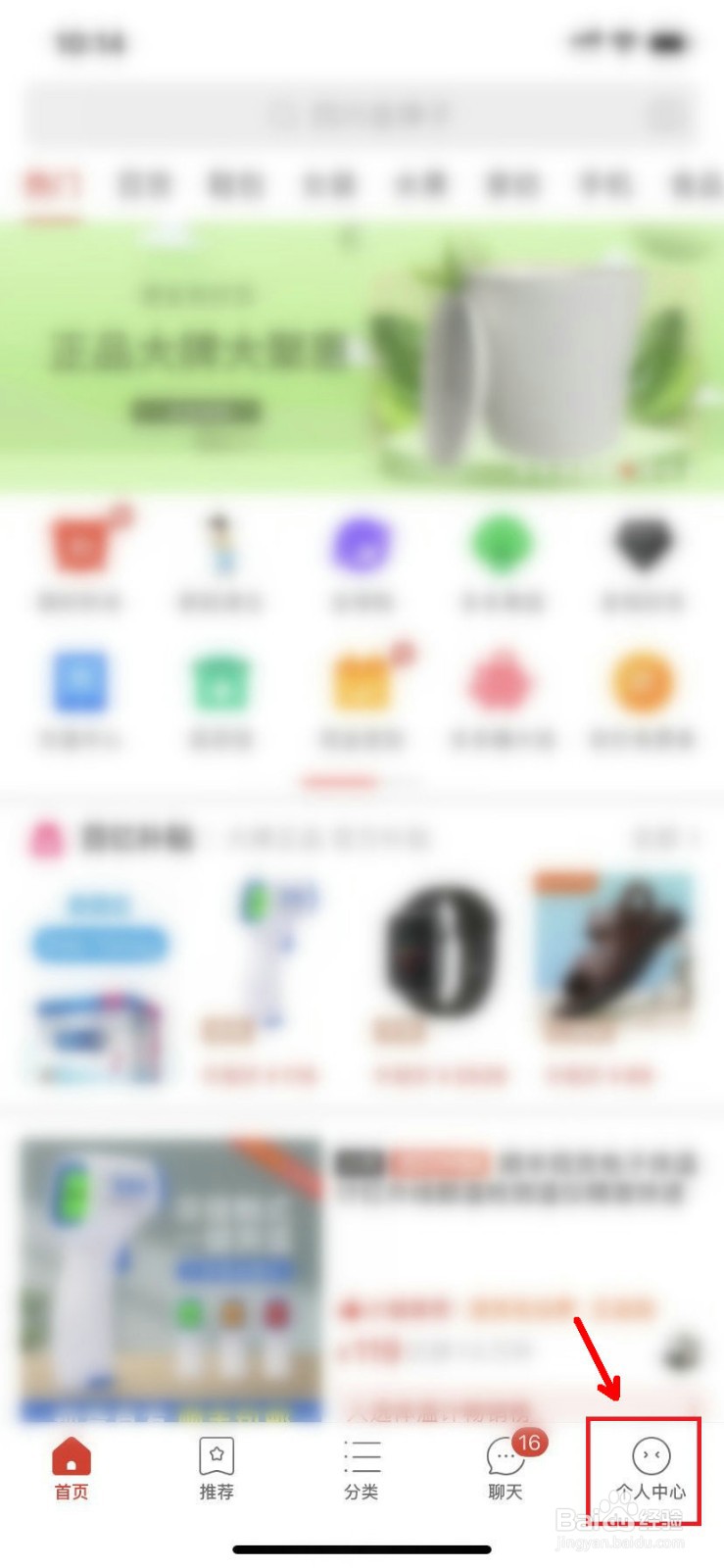 拼多多如何反馈支付问题