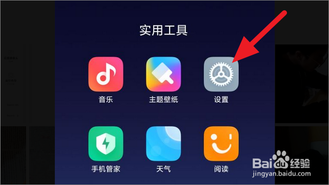 miui11如何升级