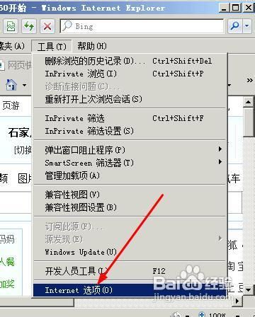 ie代理怎么设置