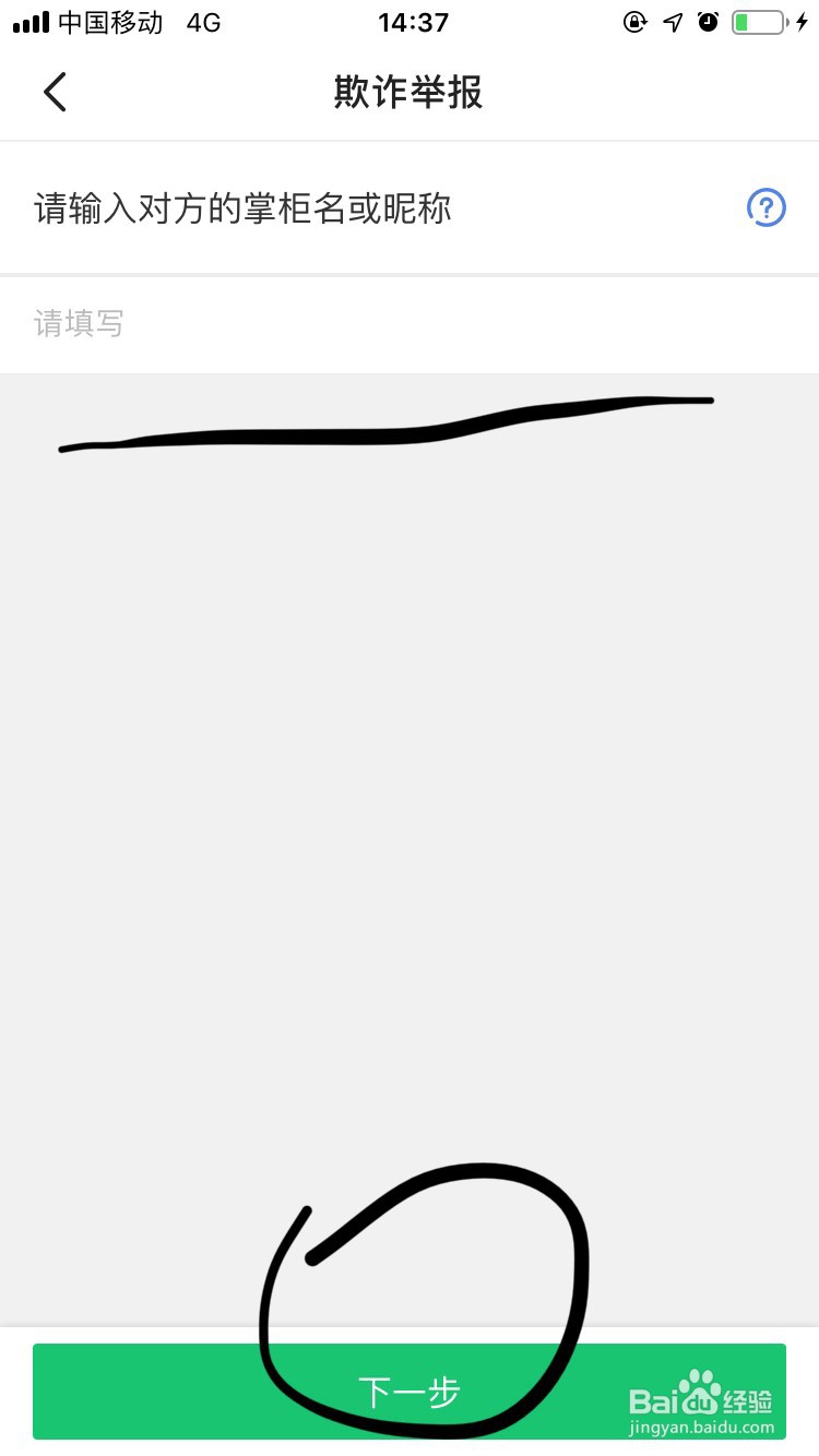 闲鱼APP遭到欺诈骗钱如何举报？