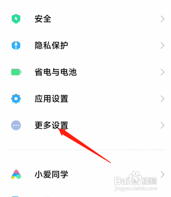 小米悬浮球如何打开？