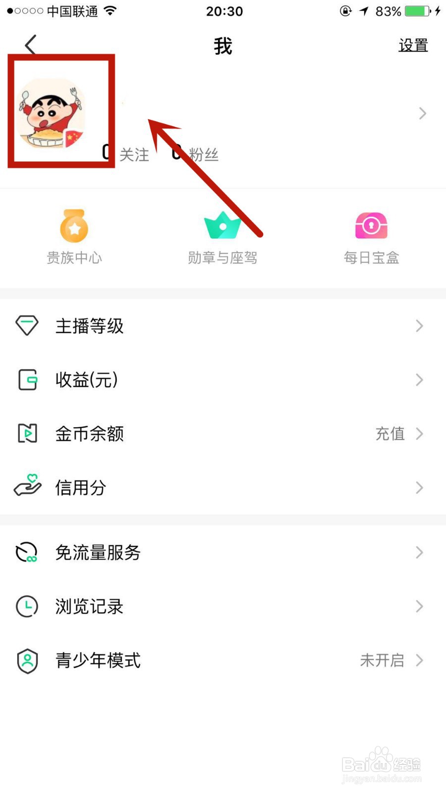 如何在腾讯NOW直播中添加个人标签