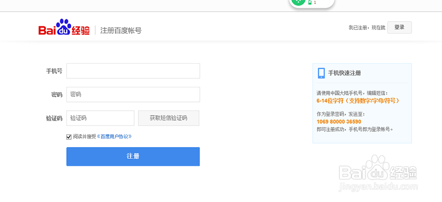 怎样做百度知道