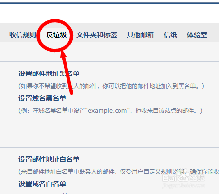 qq邮箱电脑版怎么设置收到的垃圾邮件直接删除