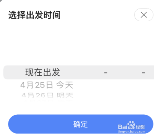 高德地图如何打特价车打