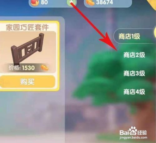 摩尔庄园怎么获得椰子树