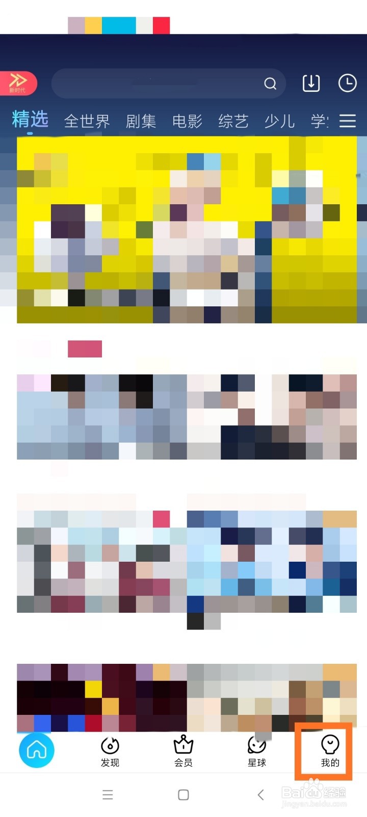 如何免费领取优酷VIP？