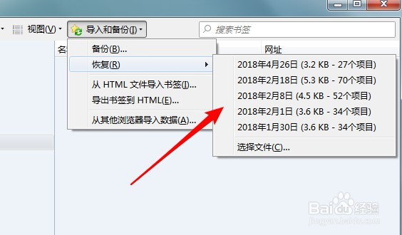 Firefox浏览器怎么恢复被删除的书签
