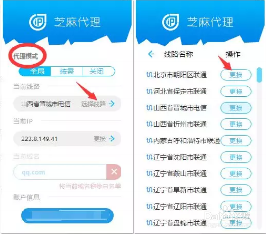 360安全浏览器HTTP代理IP设置、使用步骤