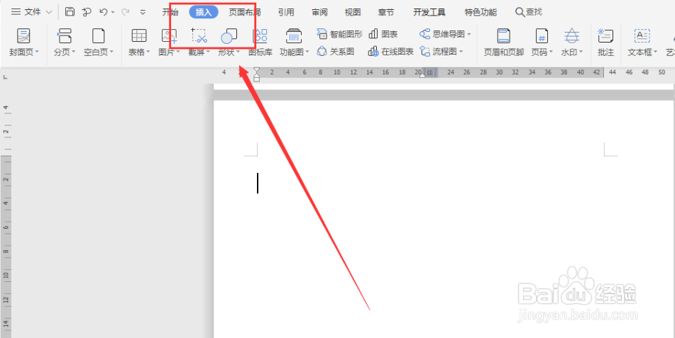 word如何设置文字竖排居中