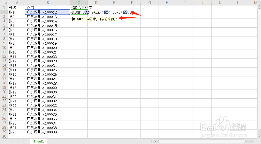 怎么快速提取文本中间数值？