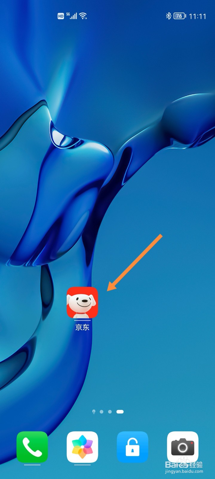 京东如何开启夜间模式