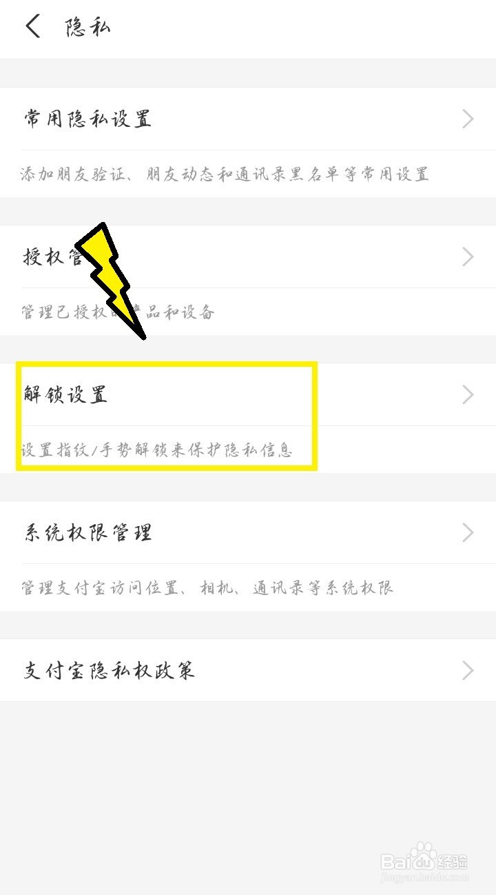 #新人打卡#支付宝如何设置登录手势密码