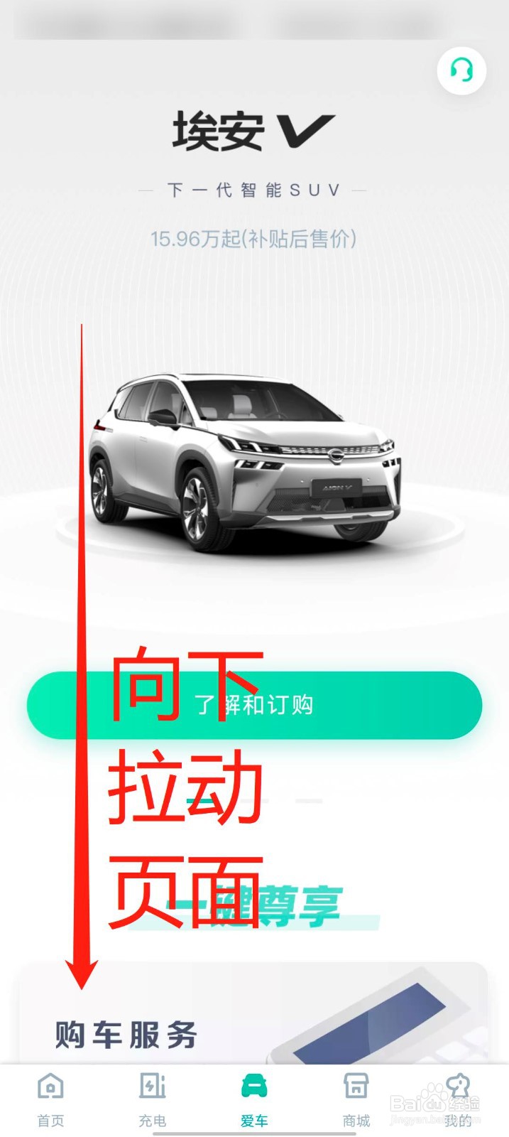 广汽新能源app直升机救援细则在哪看