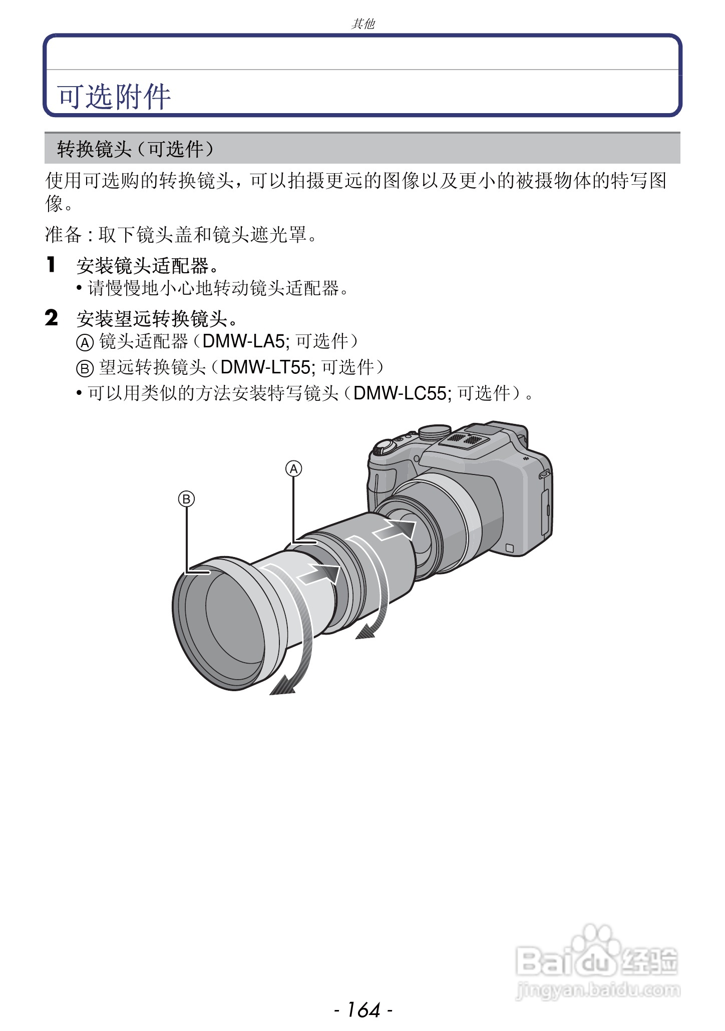 松下DMC-FZ47GK数码相机使用说明书:[17]
