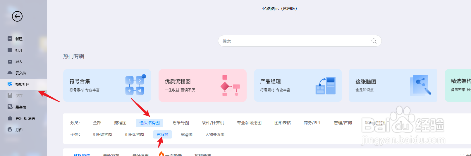 亿图图示如何绘制一份“基因家族史”