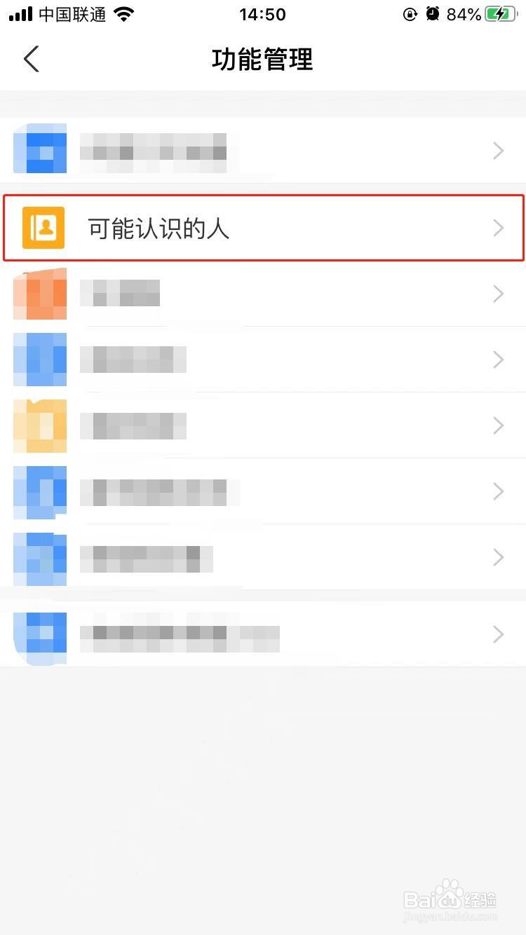 支付宝如何开启可能认识的人更新提醒