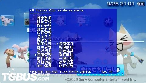 psp怎样安装使用cmf金手指