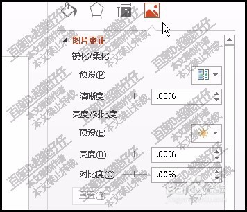 PPT如何把图片制作成漫画风格？