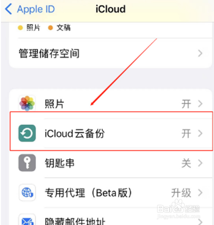 iphone备份失败老是跳出来怎么办