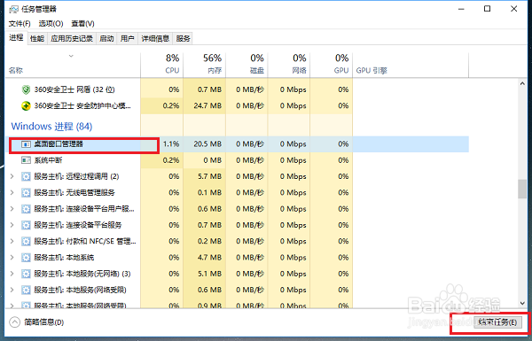win10系统开始菜单打不开解决方法