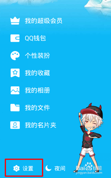 手机qq昵称旁边的一团火怎么得