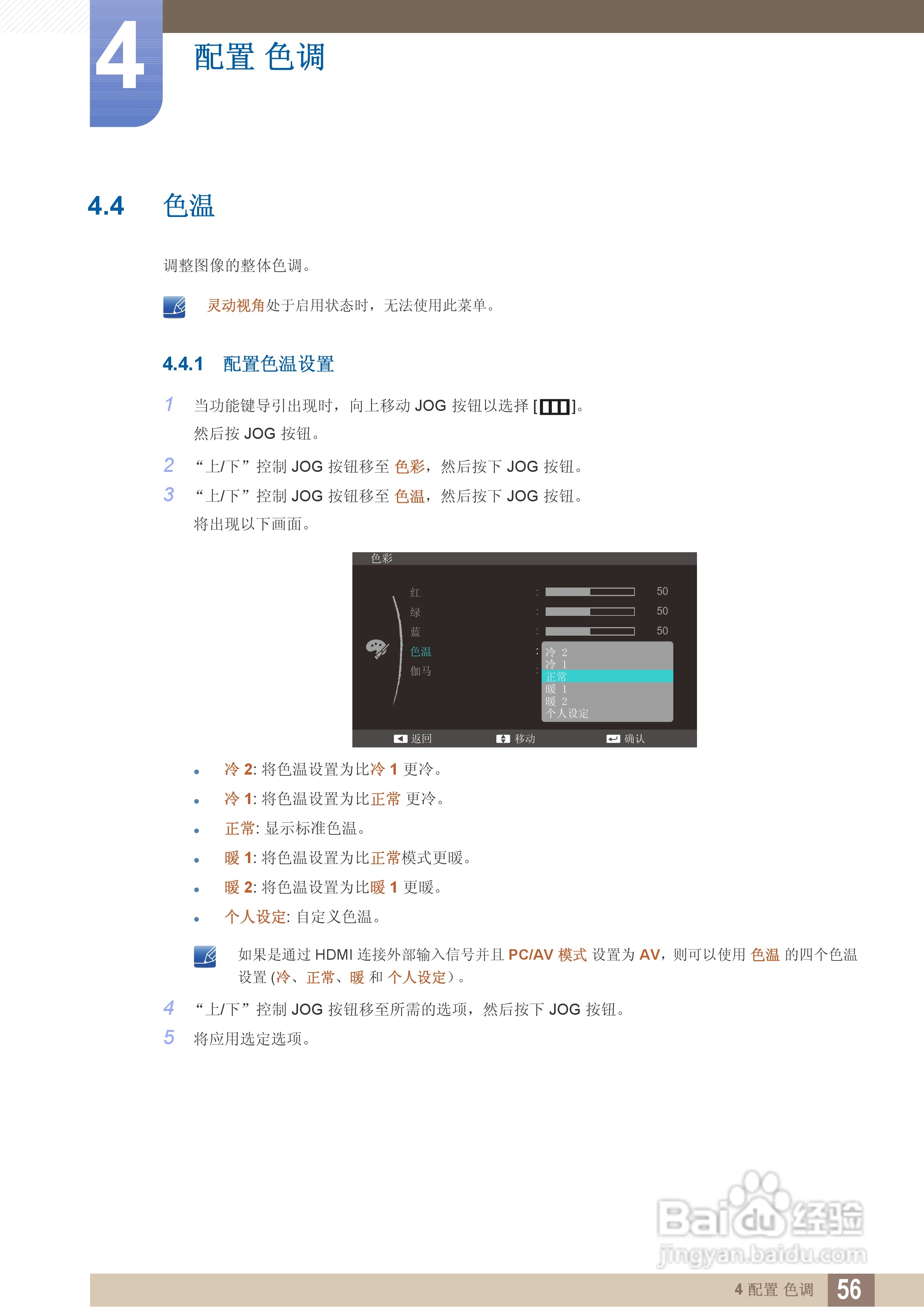 三星S24C550HL液晶显示器说明书:[6]