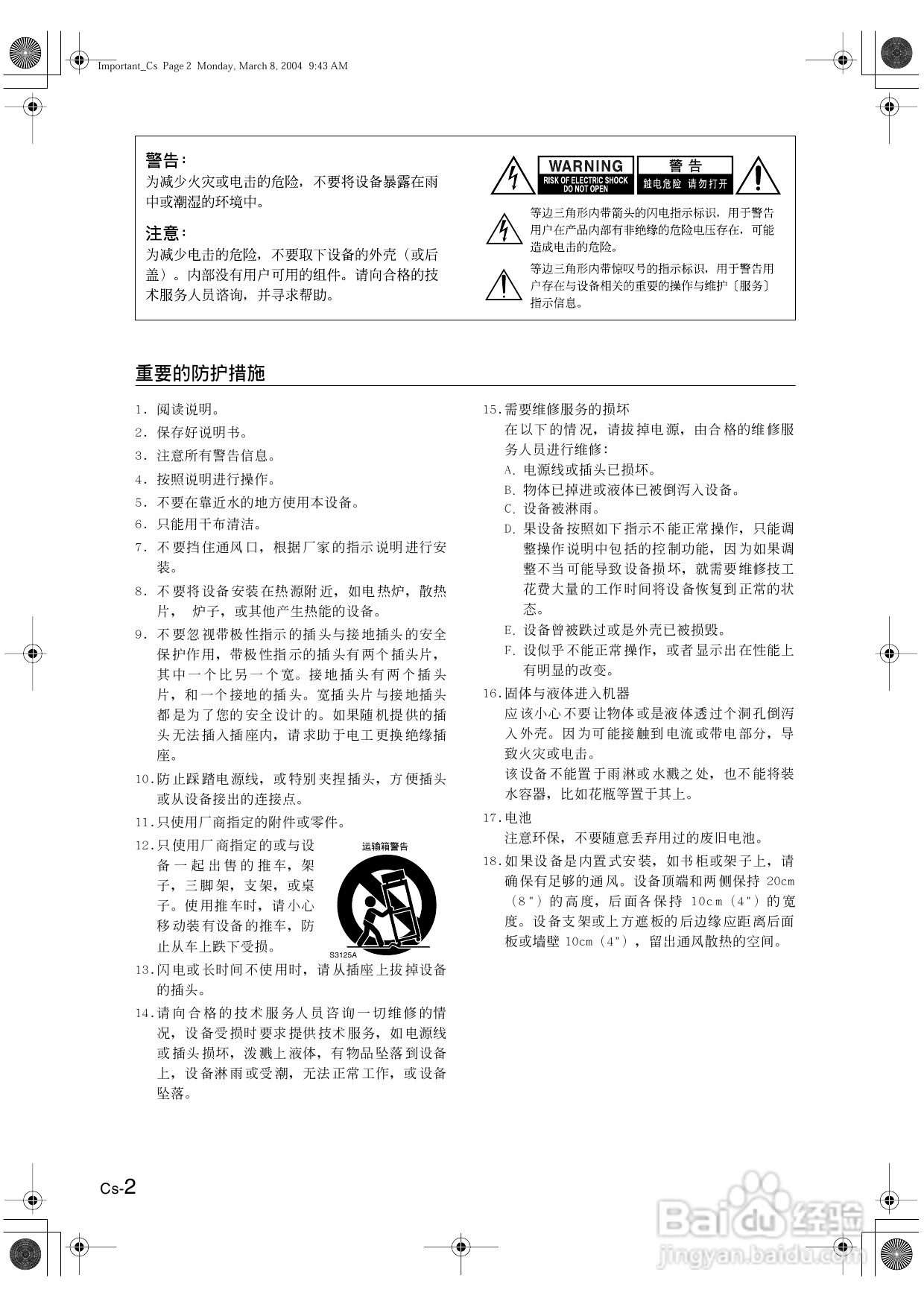 安桥AV接收机TX-SR502型使用说明书:[1]