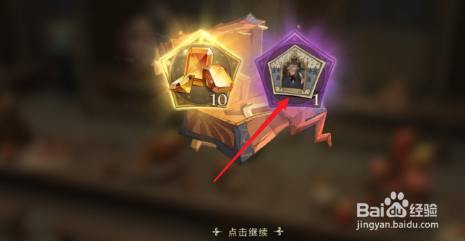 哈利波特魔法觉醒怎么找海格专属座位