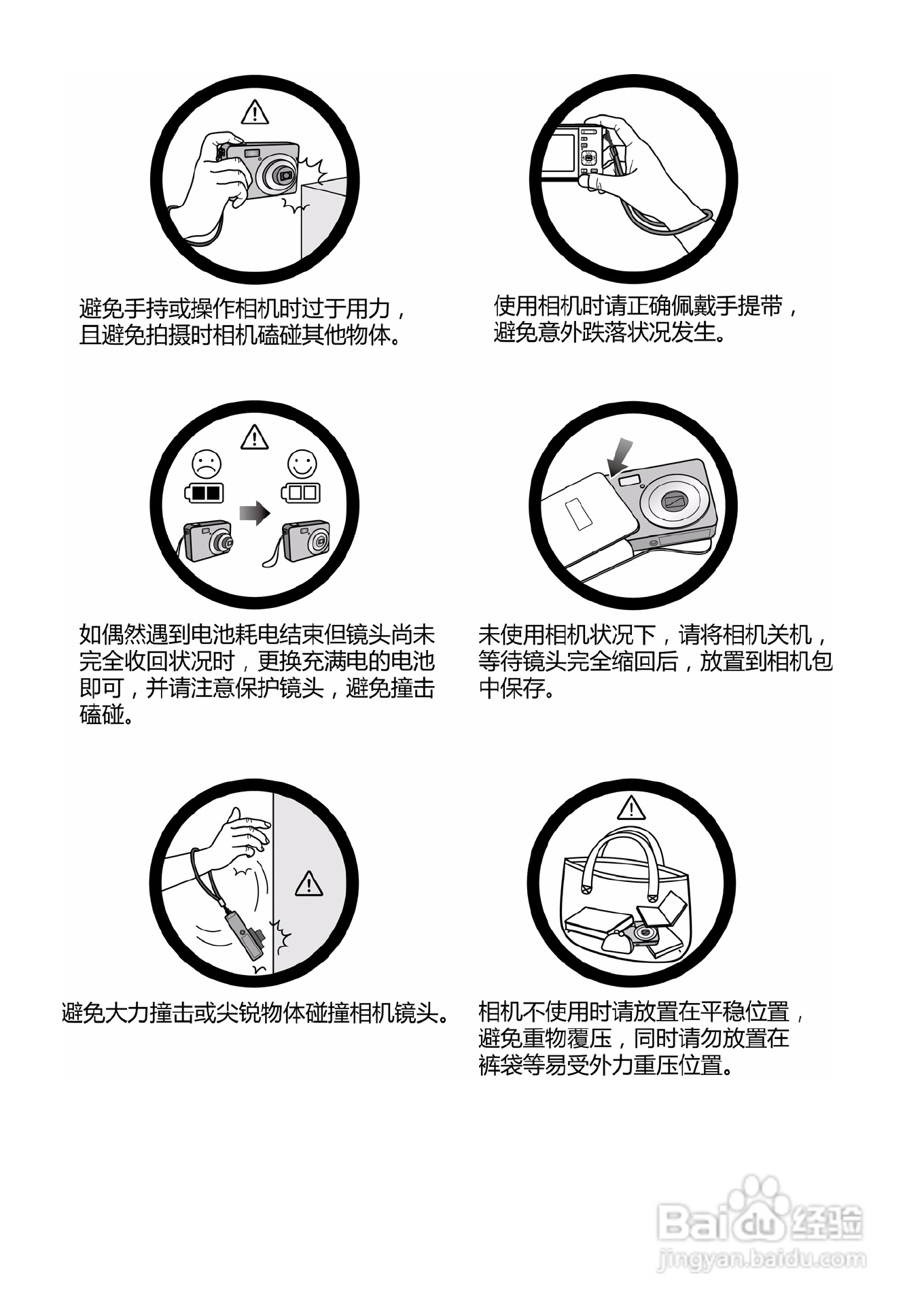 明基L1050数码相机使用说明书:[1]