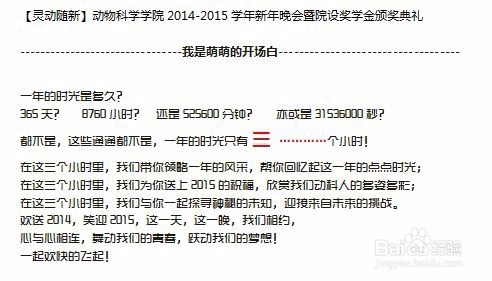 美观的微信推文排版实用翘门