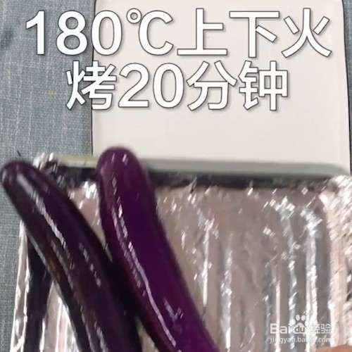 美味家常烤茄子