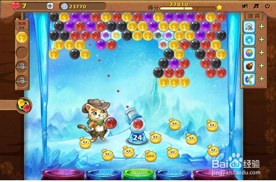 开心泡泡猫 第24关 三星攻略