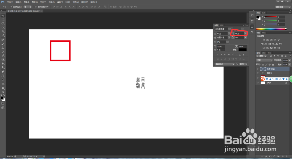 ps如何制作印章效果