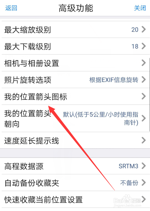 奥维互动地图怎么修改我的位置图标大小
