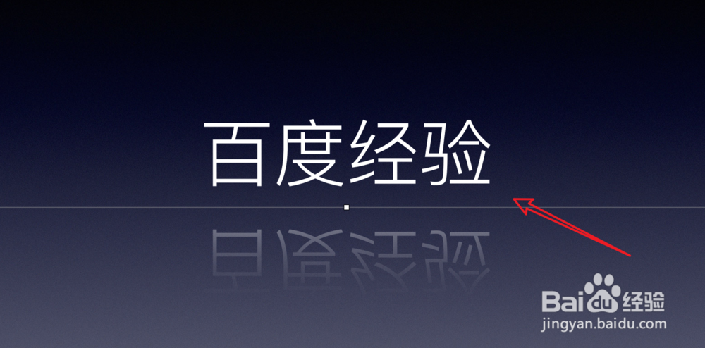 mac电脑Keynote怎么为文字添加倒影效果？