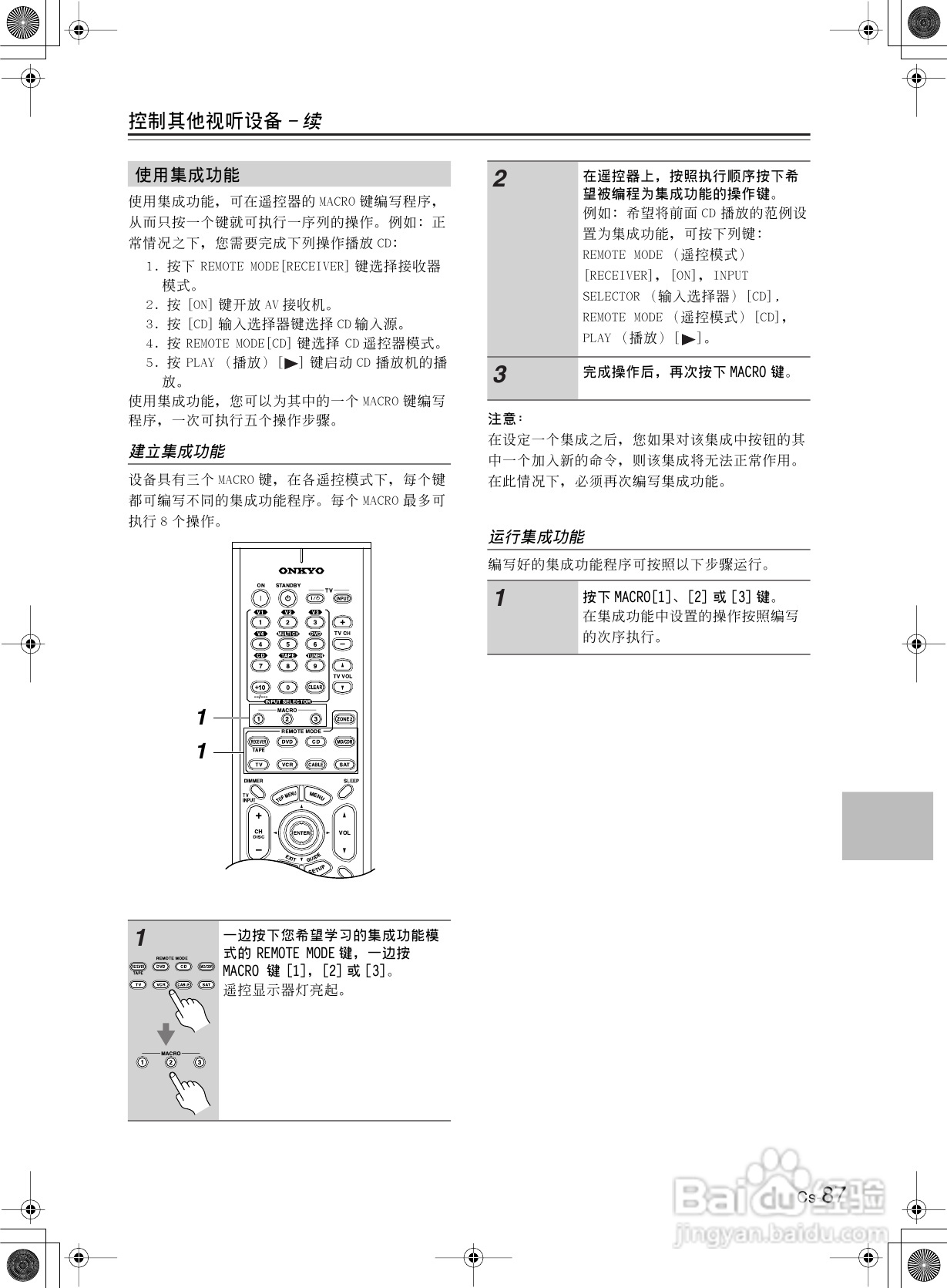 安桥AV接收机TX-SR8360型使用说明书:[5]