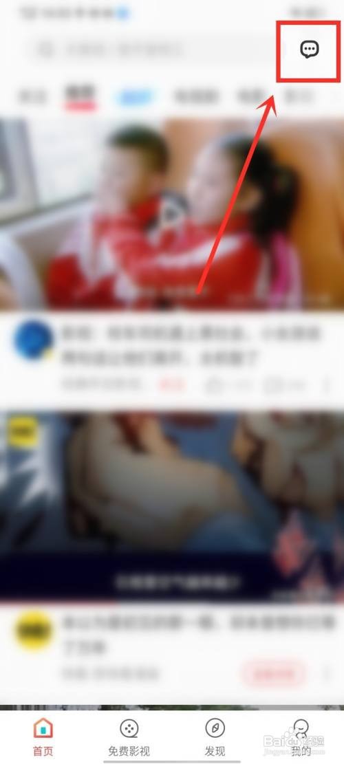 i视频直播私信如何关闭