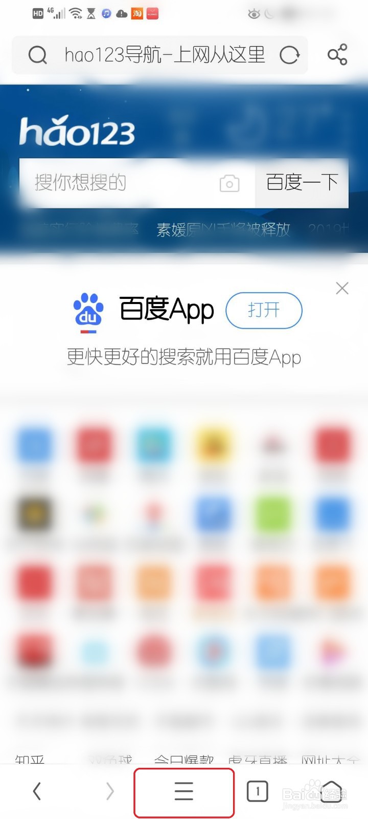 手机UC浏览器怎么收藏网址