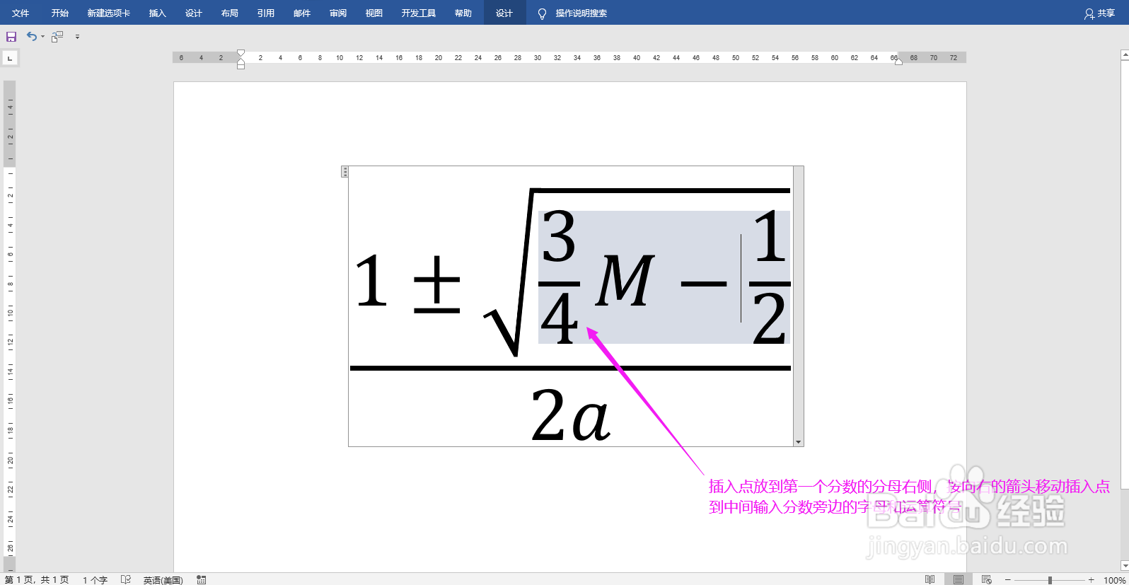 怎样输入有分数、根号和特殊运算符号的公式