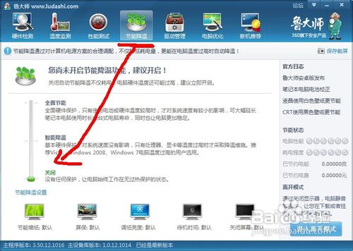 怎么看cpu温度