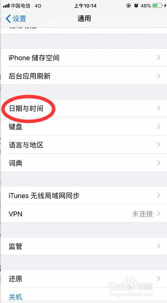 苹果手机怎么将时间设置为24小时制
